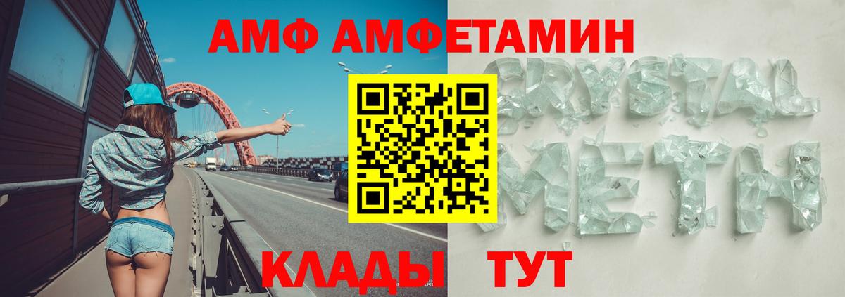 Амфетамин VHQ Заволжье