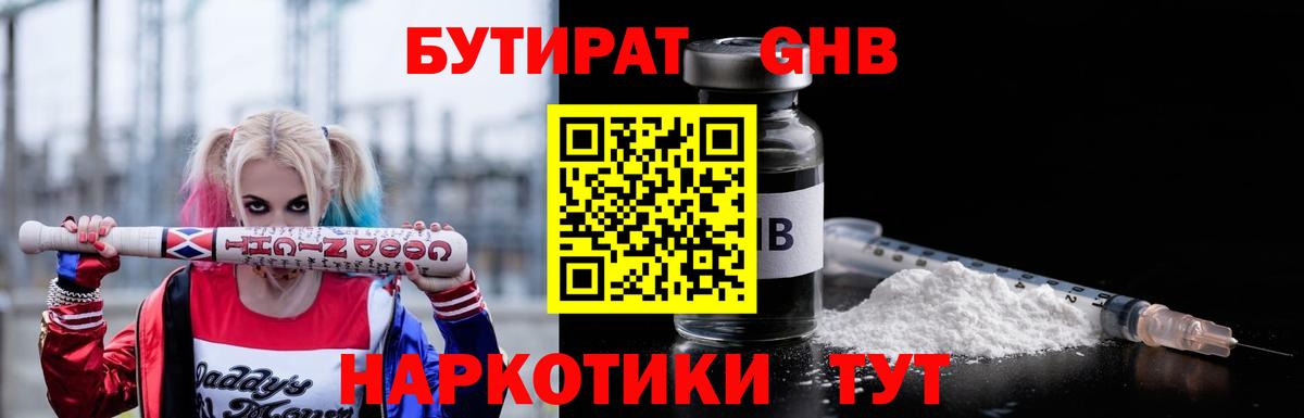 Заволжье  Бутират оксана  БУТИРАТ  Вход с VPN 