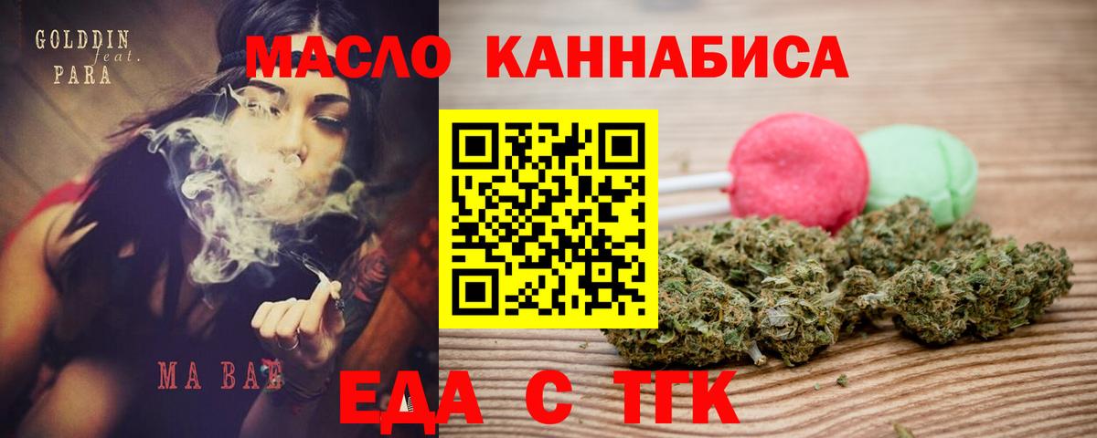 Cannafood марихуана  Вход с VPN  Заволжье 