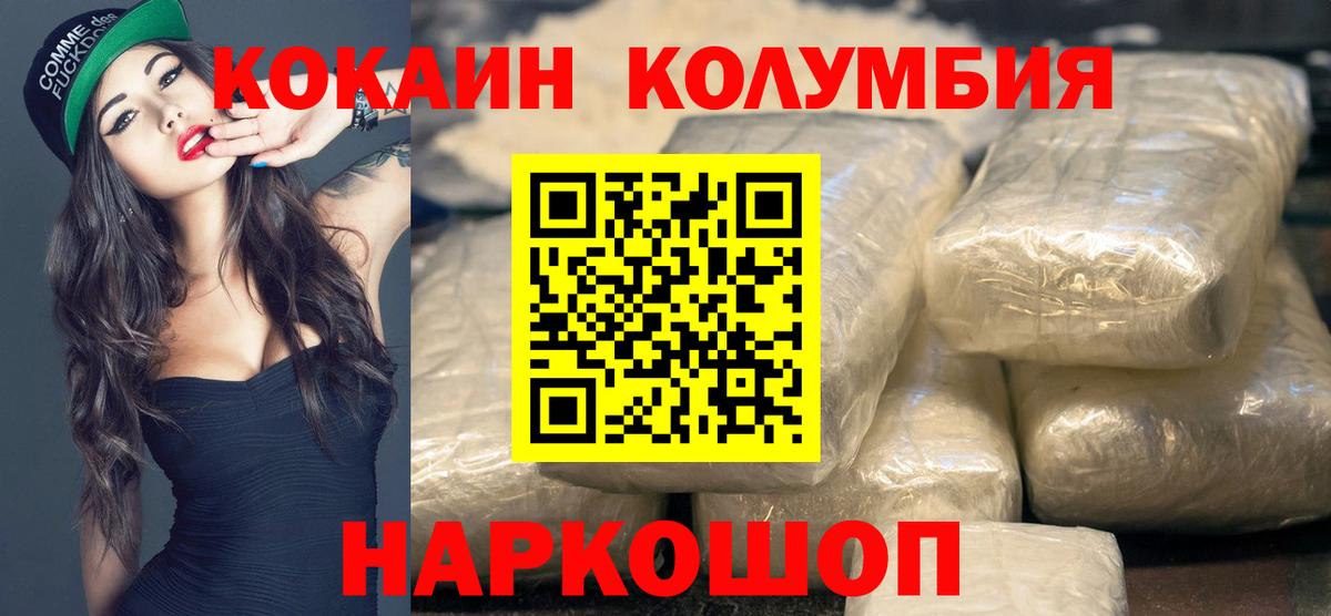 Cocaine Columbia Заволжье