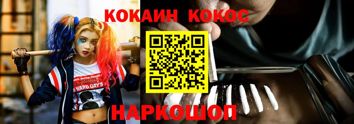 Заволжье  Кокаин Перу  Вход с VPN 