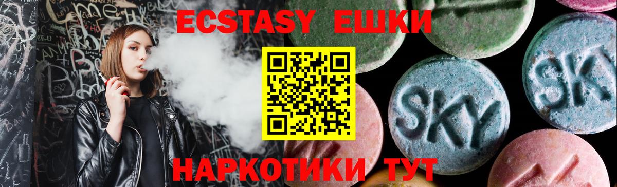 Заволжье  ЭКСТАЗИ 250 мг  нарко площадка Telegram  Ecstasy  Вход с VPN  Ecstasy ешки 