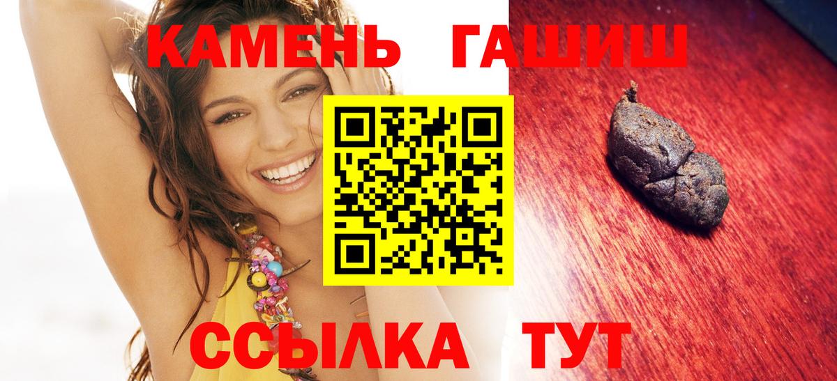 Заволжье  Гашиш  Вход с VPN  ГАШ гарик  Гашиш Premium 