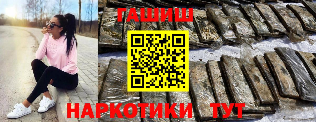ГАШИШ 40% ТГК Заволжье