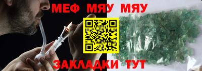 меф VHQ Кинель
