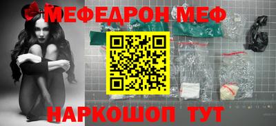 меф VHQ Кинель