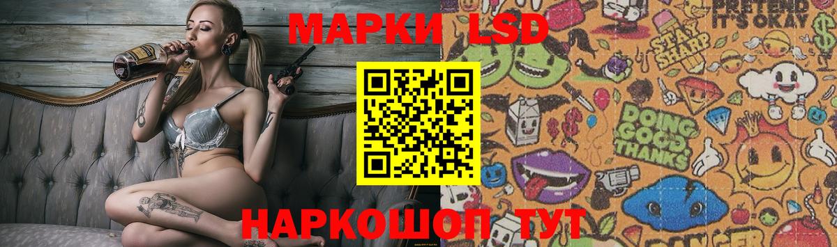 ЛСД экстази  LSD-25 экстази кислота  Заволжье  Вход с VPN  ЛСД экстази кислота 