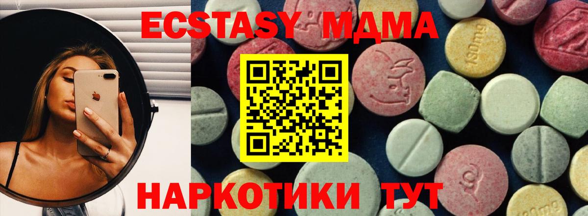 МДМА молли  MDMA молли  Вход с VPN  Заволжье 