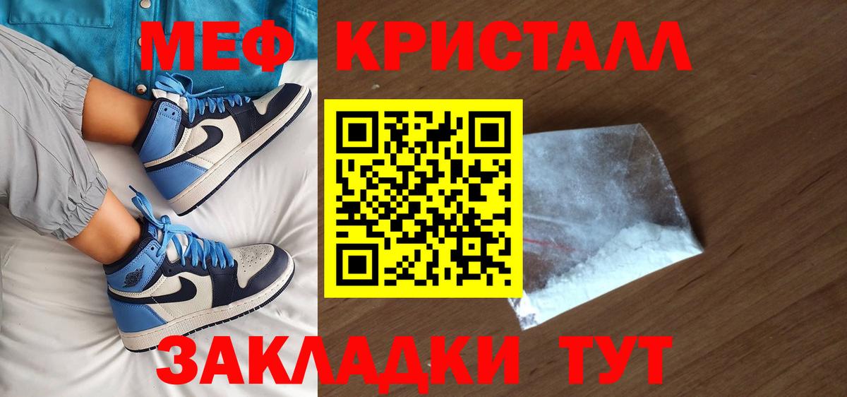 Заволжье  МЕФ  Вход с VPN  МЕФ 4 MMC  МЯУ-МЯУ mephedrone 