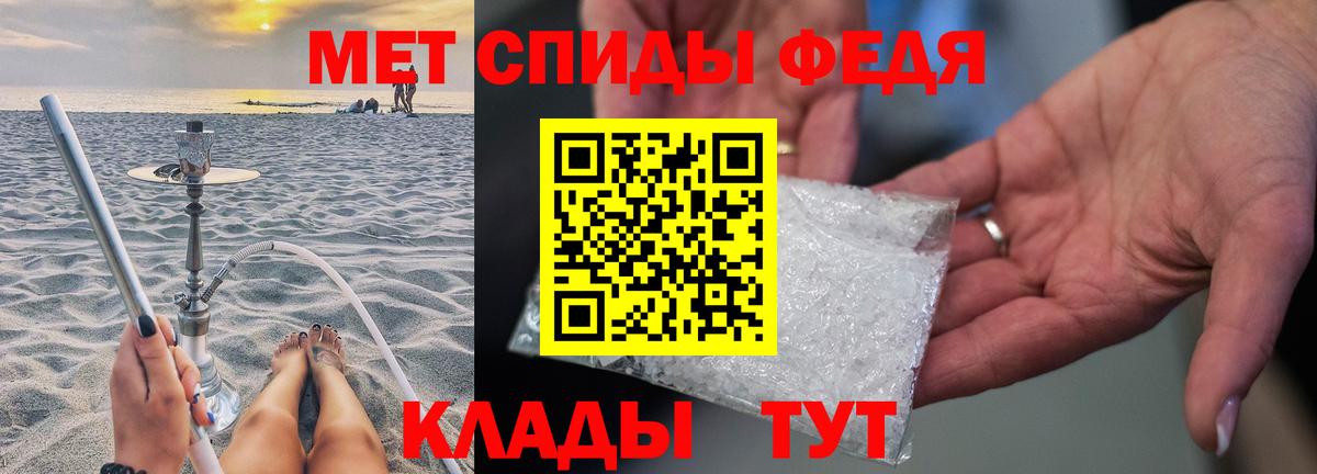 МЕТАМФЕТАМИН кристалл Заволжье