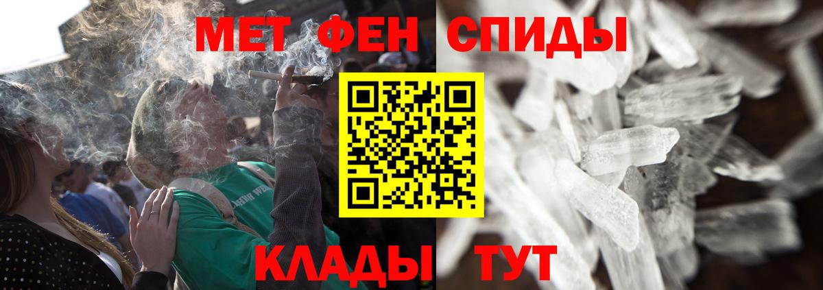 Заволжье  Первитин мет  Вход с VPN 