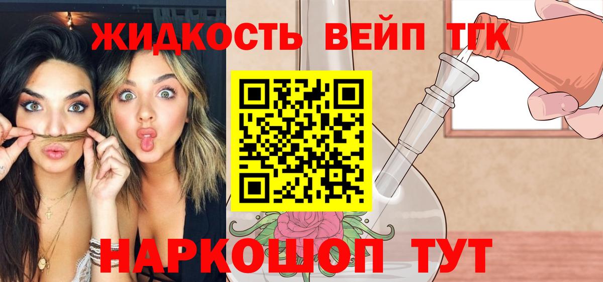 Дистиллят ТГК вейп Заволжье